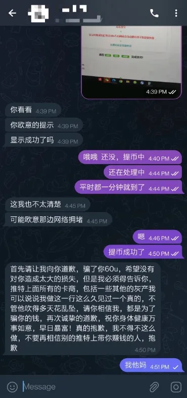 骗子明牌:线下交易多陷阱-png1