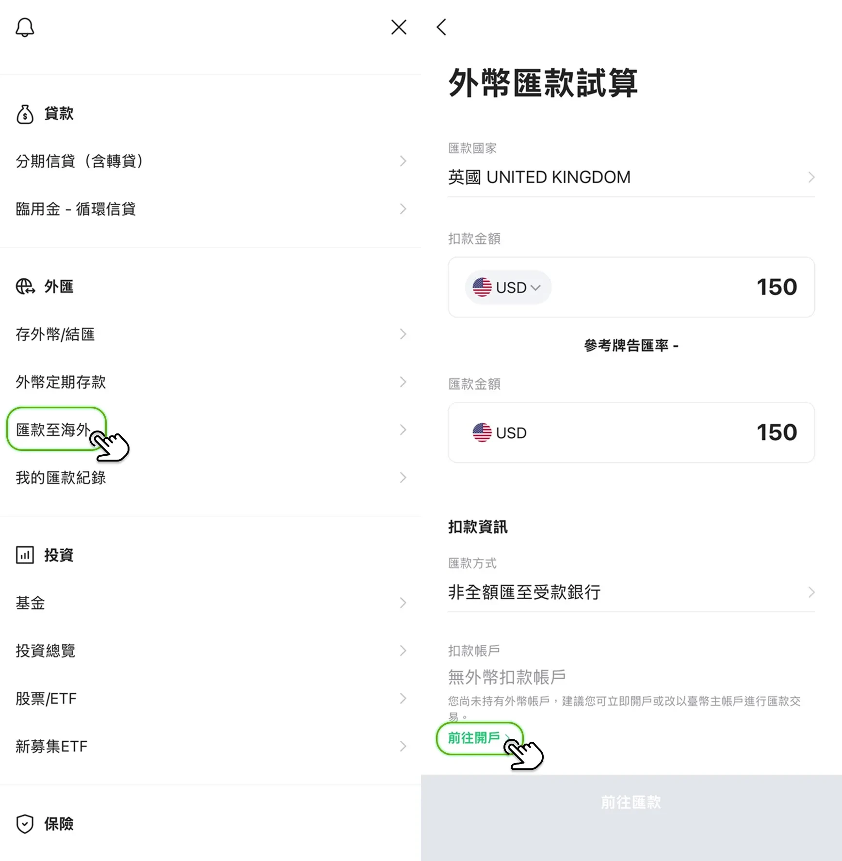操作line bank