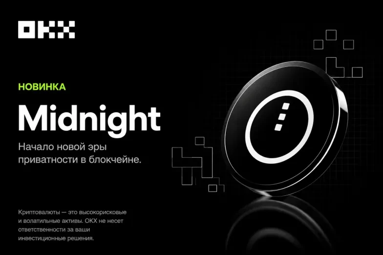 Midnight (NIGHT)