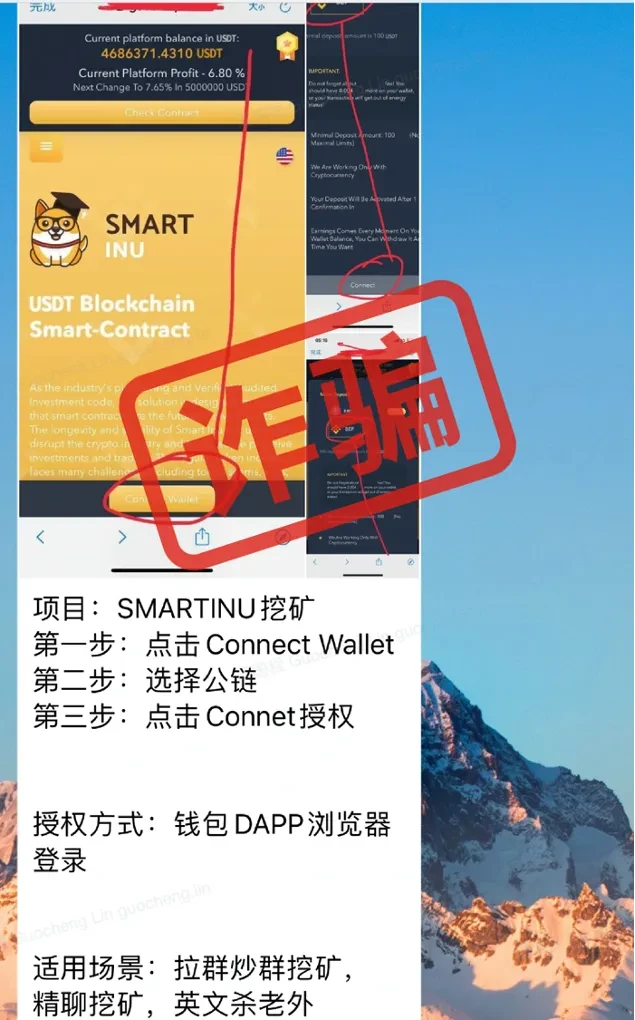 小心,你可能把钱包授权给了钓鱼平台!png-1